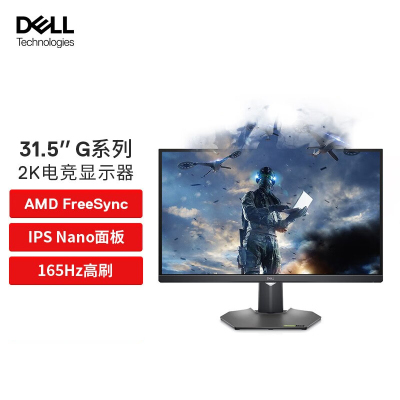 戴尔(DELL)31.5英寸2K电竞显示器Fast IPS 1ms 165Hz HDR400显示屏 95% DCI-P3 防蓝光 G3223D