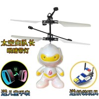 感应飞行器小飞仙遥控飞机悬浮会飞直升机仙女电动男 太空白队长[送手表+拼装] [标配无遥控]感应飞机+USB充电线+赠品
