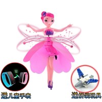 感应飞行器小飞仙遥控飞机悬浮会飞直升机仙女电动 小飞仙粉红色[送手表+拼装] [标配无遥控]感应飞机+USB充电线+赠品