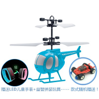 感应飞行器小飞仙遥控飞机悬浮会飞 战斗机浅蓝色[送手表+拼装] [带手指开关器]感应飞机+USB充电线+手指开关器+赠品