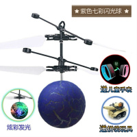 感应飞行器小飞仙遥控飞机悬浮会 紫色闪光球[送手表+拼装] [双模式带手柄遥控器]感应飞机+USB充电线+加速遥控器+赠