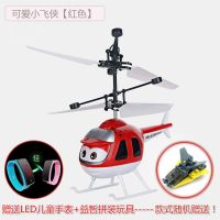 感应飞行器小飞仙遥控飞机悬浮会飞直升机仙女电动 红色感应飞机[送手表+拼装] [标配无遥控]感应飞机+USB充电线+赠品