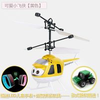 感应飞行器小飞仙遥控飞机悬浮会飞 黄色感应飞机[送手表+拼装] [带手指开关器]感应飞机+USB充电线+手指开关器+赠品