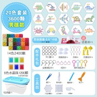 稚气熊精选 水雾神奇魔法珠diy手工水雾魔珠女孩制作材料男女孩儿童玩具 [少爷款]20色3600粒+豪华礼包+定制卡片