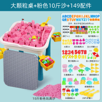 稚气熊精选 10斤儿童太空玩具沙套装魔力彩色沙子桌子粘土安全无毒橡皮泥女孩朗原玩具 大颗粒桌+粉色10斤沙+149配件