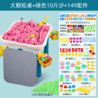稚气熊精选 10斤儿童太空玩具沙套装魔力彩色沙子桌子粘土安全无毒橡皮泥女孩朗原玩具 大颗粒桌+绿色10斤沙+149配件