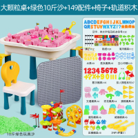 稚气熊精选 10斤儿童太空玩具沙套装魔力彩色沙子桌子粘土安全无毒橡 大颗粒桌+沙色10斤沙+149配件+椅子+轨道积木