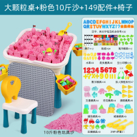 稚气熊精选 10斤儿童太空玩具沙套装魔力彩色沙子桌子粘土安全无毒橡皮泥女孩朗 大颗粒桌+粉色10斤沙+149配件+椅子