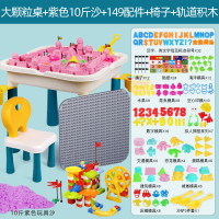 稚气熊精选 10斤儿童太空玩具沙套装魔力彩色沙子桌子粘土安全无毒橡 大颗粒桌+紫色10斤沙+149配件+椅子+轨道积木