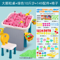 稚气熊精选 10斤儿童太空玩具沙套装魔力彩色沙子桌子粘土安全无毒橡皮泥女孩朗 大颗粒桌+绿色10斤沙+149配件+椅子