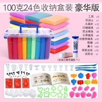 稚气熊精选 超轻粘土橡皮泥无毒水晶彩泥手工黏土大包装24色太空儿童套装玩 100克-24色收纳盒装-送食玩套装豪华配件