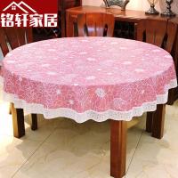 圆桌布防水防油防烫免洗加厚塑料家用酒店餐馆圆形台布大圆桌布艺