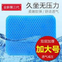 多功能蜂窝凝胶坐垫夏天冰垫椅子透蛋坐垫汽车座垫加厚软垫