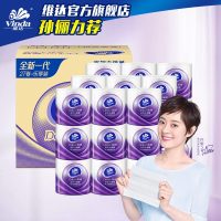 卷纸立体美有芯纸巾4层128g*27卷整箱 卫生纸家庭卷筒纸cp_689_420