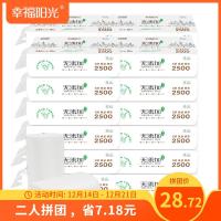 无添加无芯卷3层250克10卷5斤家用厕纸长卷家庭卫生纸_3_916