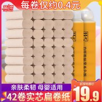 42卷竹浆实芯扁卷卫生纸家用卷纸学生厕所纸家庭装手纸纸巾实惠装_589_431_863