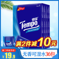 手帕纸可湿水面巾纸 无香便携式迷你餐巾纸卫生纸 36小包_489_276