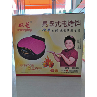 悬浮式电饼铛1036G