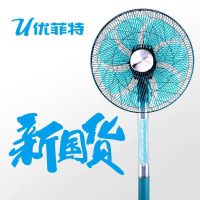 优菲特S866遥控循环扇