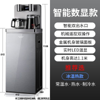 澳柯玛 茶吧机 YLR0.7-8AD-H030(Y)天际灰(不含发票)