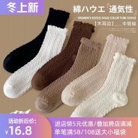 长袜子中筒袜堆堆袜女搭配小皮鞋木耳边秋季纯棉花边长筒春秋冬季