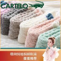 [蛋蛋推荐]珊瑚绒睡眠袜(5双装颜色随机)