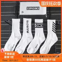 4双子墨男士长筒袜子高帮纯棉韩版潮流字母条纹街拍滑板时尚秋季