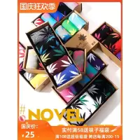枫叶袜子男长袜女ins潮春秋纯棉中筒袜秋季运动潮牌长筒袜篮球袜