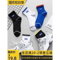 篮球袜子男中筒袜冬季防臭吸汗纯棉运动袜ins潮男士长筒袜春秋季