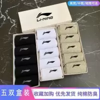 袜子男中筒秋冬时尚潮流纯棉防臭吸汗女长筒透气篮球运动袜