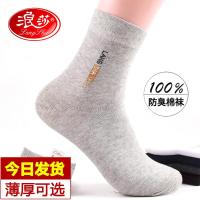 5双100%纯棉男袜夏季薄棉中筒袜全棉男短袜春秋冬四季棉袜子