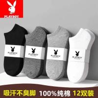 袜子男士纯棉夏季薄款短袜防臭吸汗全棉运动低帮船袜