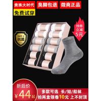 贵族防臭袜正品吸汗纯棉男士女士四季短袜船袜隐形中筒袜子
