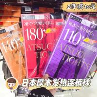 日本发热打底裤连裤袜鹅绒秋冬110D140D180D魔法瓶370D