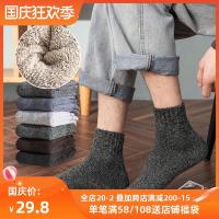 厚款袜子男纯棉中筒袜春秋季毛巾袜加绒加厚保暖冬季全棉防臭长筒