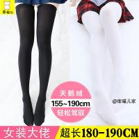 女装大佬日系加长过膝丝袜连裤袜黑白色cos高个伪娘cd变装男180cm