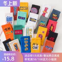 潮袜子男女中筒袜纯棉春秋季运动袜篮球袜彩色长筒袜街头滑板秋冬