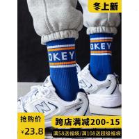 袜子女中筒袜春秋ins潮牌长筒袜男街头运动篮球纯棉长袜冬季高筒