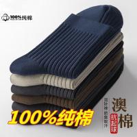 新疆棉袜子男中筒袜纯棉春秋季防臭吸汗商务黑色男长袜全棉男士袜