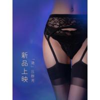 [滟]蕾丝吊带一体四面开裆免脱连身性感床上黑色超薄丝滑丝袜