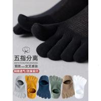 五指袜子男夏季纯棉全棉防臭分趾袜脚趾短袜浅口男士船袜春秋款