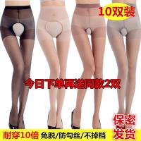 大码丝袜开档女超薄款情趣防勾丝夏季性感裆黑肉色打底连裤袜