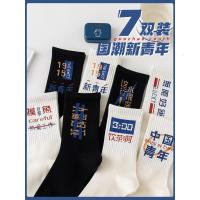 篮球袜子男中筒袜ins潮春秋款纯棉防臭情侣男生运动长筒长袜夏季