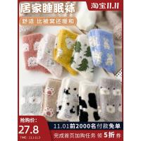 水貂绒袜子女秋冬季加厚加绒保暖毛毛绒月子睡眠袜居家可爱地板袜