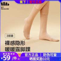 3双装 雪地袜压力小腿袜子女加绒焦下光腿光脚神器JK风长筒袜