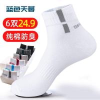袜子男孩纯棉祙中筒夏季青少年加厚春秋款高中学生白色防臭秋季袿