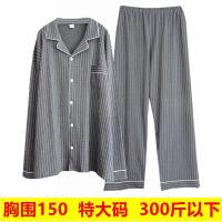 特大码男春秋纯棉加肥加大睡衣200斤300斤高档全棉男款家居服套装