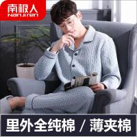 秋冬季男士睡衣三层保暖夹层加厚长袖纯棉加大码家居服薄夹棉套装