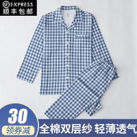 A类睡衣男士春秋款纯棉双层纱长袖男式居家服秋冬薄款全棉两件套