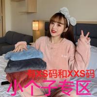 新款冬季矮个子女装150cm显高加小码XXS套装加绒加厚珊瑚绒居家服